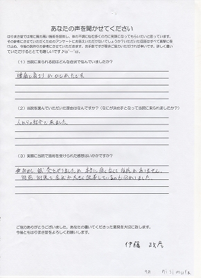 �_�c�w�O�͂�܂������̉@���Ɋ��җl�̐�