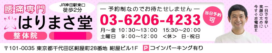 ���c��_�c�w�O���ɐ��̓��܂������̉@